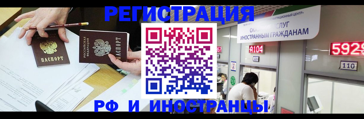 временная регистрация госуслуги в Покачах